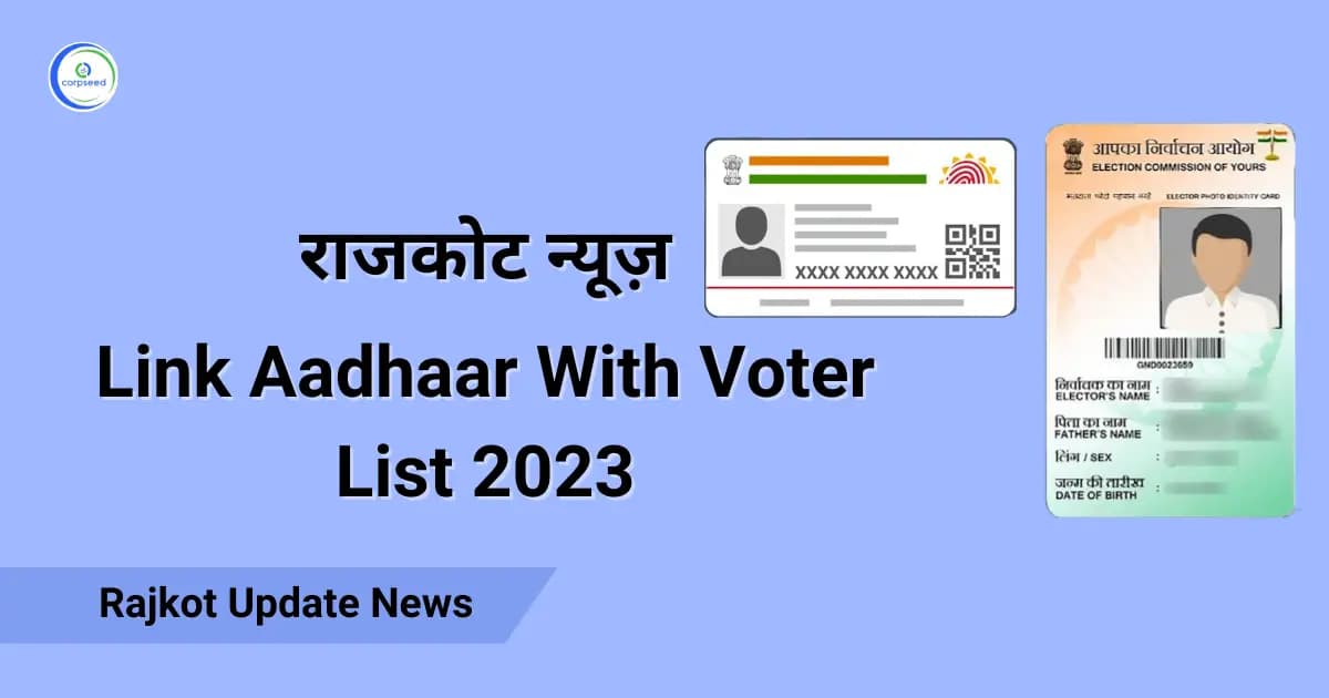 Rajkot Update News : Link Aadhaar With Voter List 2023
